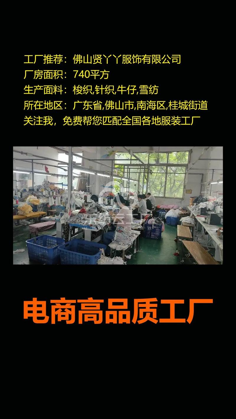 优质制衣厂推荐. #制衣厂 #服装厂 #东纺云工厂 #找制衣 - 抖音